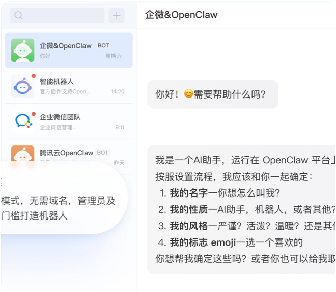 随时随地发起示意图