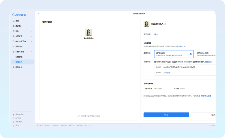 动态实时汇报示意图