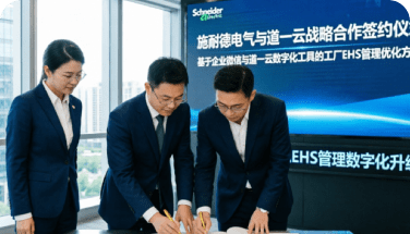 道一云X施耐德电气案例图