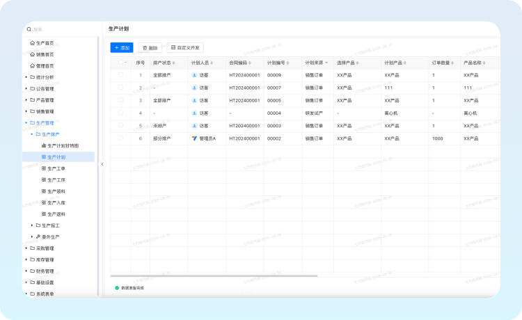 物料全链路数字溯源示意图