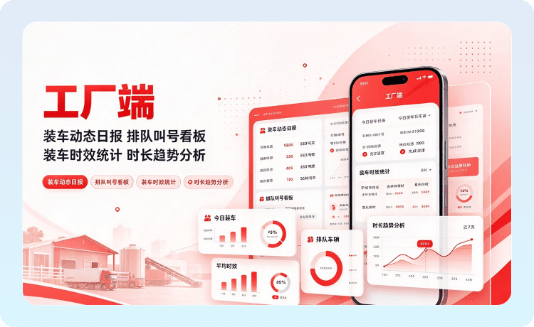 工厂端示意图